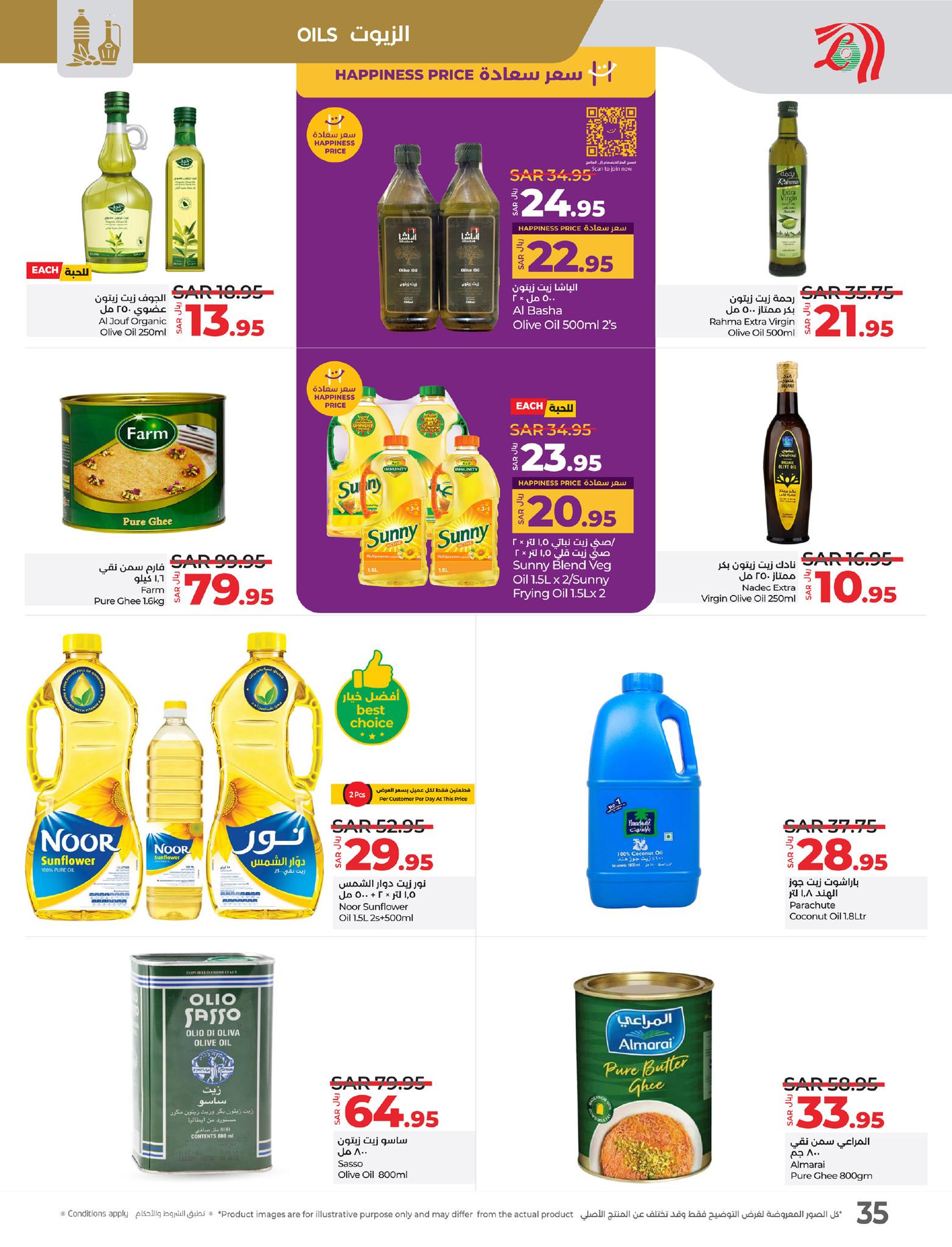 lulu-dammam-shati offers from 19feb to 25feb 2025 عروض لولو الدمام الشاطئ من 19 فبراير حتى 25 فبراير 2025 صفحة رقم 35